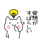 ほめねこ（個別スタンプ：27）