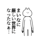 【まいな】自由すぎるスタンプ【専用】（個別スタンプ：11）