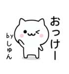 【しゅん】が使うねこ（個別スタンプ：2）