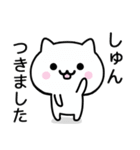 【しゅん】が使うねこ（個別スタンプ：16）