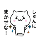 【しゅん】が使うねこ（個別スタンプ：27）