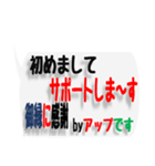 ネットワークビジネスで便利な文字スタンプ（個別スタンプ：1）