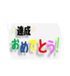 ネットワークビジネスで便利な文字スタンプ（個別スタンプ：3）