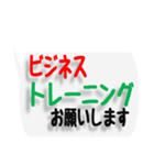 ネットワークビジネスで便利な文字スタンプ（個別スタンプ：9）