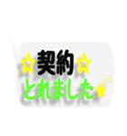 ネットワークビジネスで便利な文字スタンプ（個別スタンプ：13）