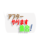 ネットワークビジネスで便利な文字スタンプ（個別スタンプ：16）