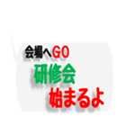 ネットワークビジネスで便利な文字スタンプ（個別スタンプ：18）