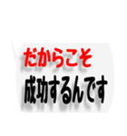 ネットワークビジネスで便利な文字スタンプ（個別スタンプ：25）