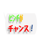 ネットワークビジネスで便利な文字スタンプ（個別スタンプ：27）