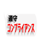 ネットワークビジネスで便利な文字スタンプ（個別スタンプ：40）