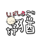 にゃん吉敬語で挨拶 見やすいでか文字（個別スタンプ：32）