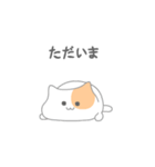 Adan cat (japanese)（個別スタンプ：1）