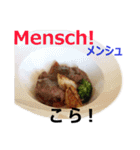 食べ物の写真 ドイツ語と日本語（個別スタンプ：10）