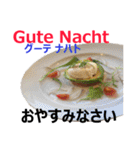 食べ物の写真 ドイツ語と日本語（個別スタンプ：18）