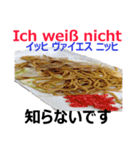 食べ物の写真 ドイツ語と日本語（個別スタンプ：28）
