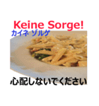 食べ物の写真 ドイツ語と日本語（個別スタンプ：31）