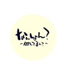 使ったことあるある播州弁ちひゆ文字編（個別スタンプ：2）