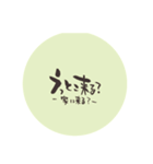 使ったことあるある播州弁ちひゆ文字編（個別スタンプ：4）