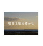 風景写真に挨拶を添えて（個別スタンプ：9）