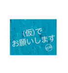 依頼する（個別スタンプ：3）