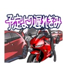 ラリーツーリング3(車バイクシリーズ)（個別スタンプ：25）
