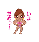 Princess muscle-nao.（個別スタンプ：24）