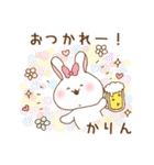 かりんちゃん専用スタンプ！（個別スタンプ：16）