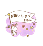 まゆみさん専用スタンプ！（個別スタンプ：4）