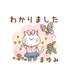 まゆみさん専用スタンプ！（個別スタンプ：10）