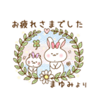 まゆみさん専用スタンプ！（個別スタンプ：15）