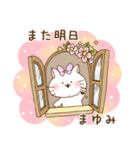 まゆみさん専用スタンプ！（個別スタンプ：34）