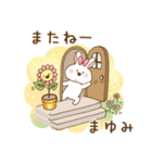 まゆみさん専用スタンプ！（個別スタンプ：37）