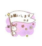 かよさん専用スタンプ！（個別スタンプ：4）