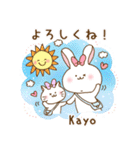 かよさん専用スタンプ！（個別スタンプ：5）