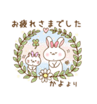 かよさん専用スタンプ！（個別スタンプ：15）