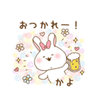 かよさん専用スタンプ！（個別スタンプ：16）