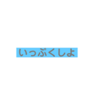 一言だけ言わせて！（個別スタンプ：3）