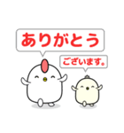 ひよここ 敬語Ver.（個別スタンプ：2）