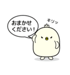 ひよここ 敬語Ver.（個別スタンプ：11）