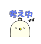 ひよここ 敬語Ver.（個別スタンプ：14）