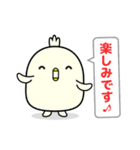 ひよここ 敬語Ver.（個別スタンプ：17）