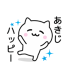 【あきじ】が使うねこ（個別スタンプ：11）