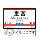 九州 日豊線(鹿児島-宮崎) 今この駅だよ！（個別スタンプ：4）