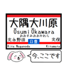 九州 日豊線(鹿児島-宮崎) 今この駅だよ！（個別スタンプ：13）