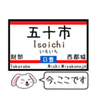 九州 日豊線(鹿児島-宮崎) 今この駅だよ！（個別スタンプ：16）