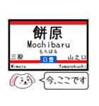 九州 日豊線(鹿児島-宮崎) 今この駅だよ！（個別スタンプ：20）