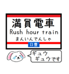 九州 日豊線(鹿児島-宮崎) 今この駅だよ！（個別スタンプ：34）