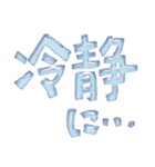 氷文字始めました2（個別スタンプ：6）