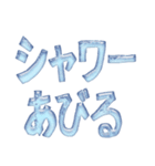 氷文字始めました2（個別スタンプ：15）