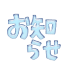 氷文字始めました2（個別スタンプ：36）